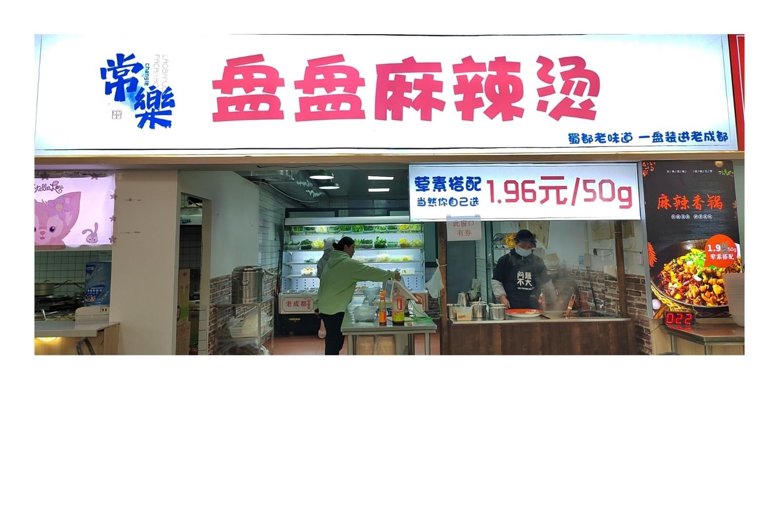 贵阳职业技术学院食堂转让