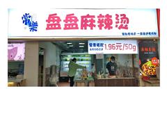 贵阳职业技术学院食堂转让